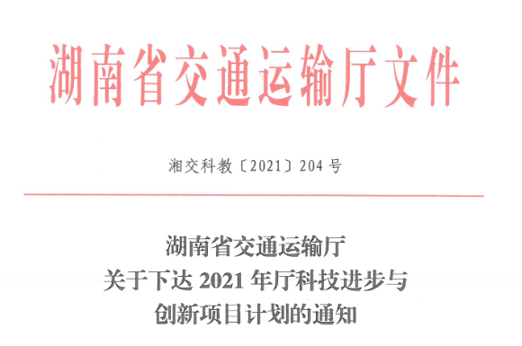 基于模塊化圖像單元的人工智能技術對橋梁、港口水下結構病害智慧檢測技術研究