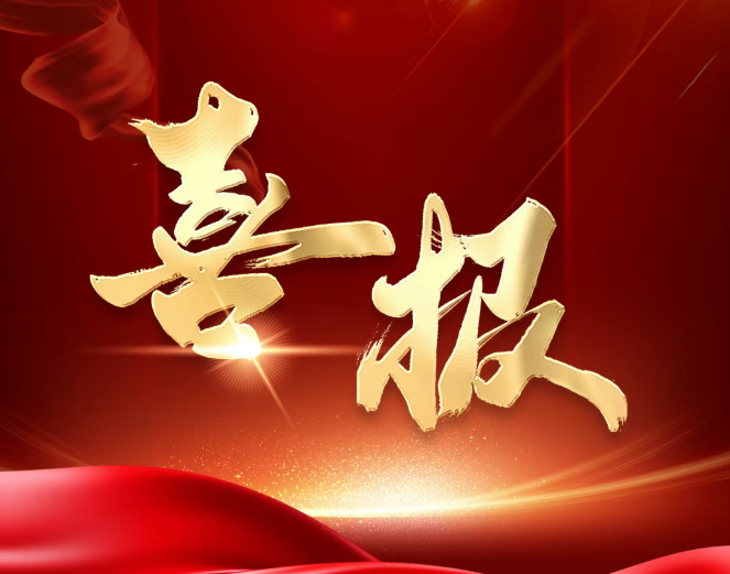 中騰科技｜“湖南省 2025 年公路水運(yùn)工程質(zhì)量檢測(cè)機(jī)構(gòu)能力比對(duì)活動(dòng)”中斬獲本資質(zhì)等級(jí)組第一